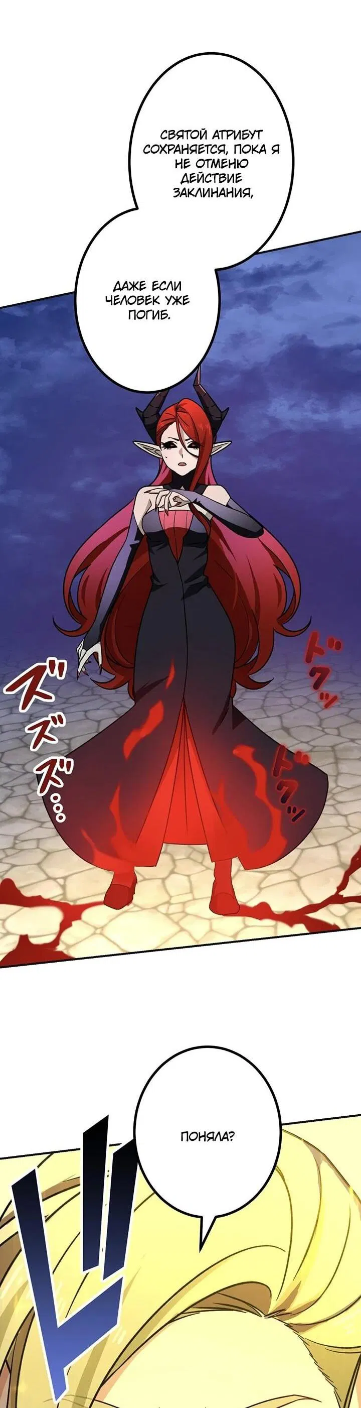 Манга Сильнейший убийца перемещается в другой мир вместе с классом - Глава 115 Страница 34