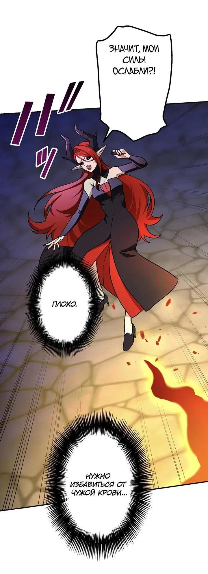 Манга Сильнейший убийца перемещается в другой мир вместе с классом - Глава 115 Страница 36