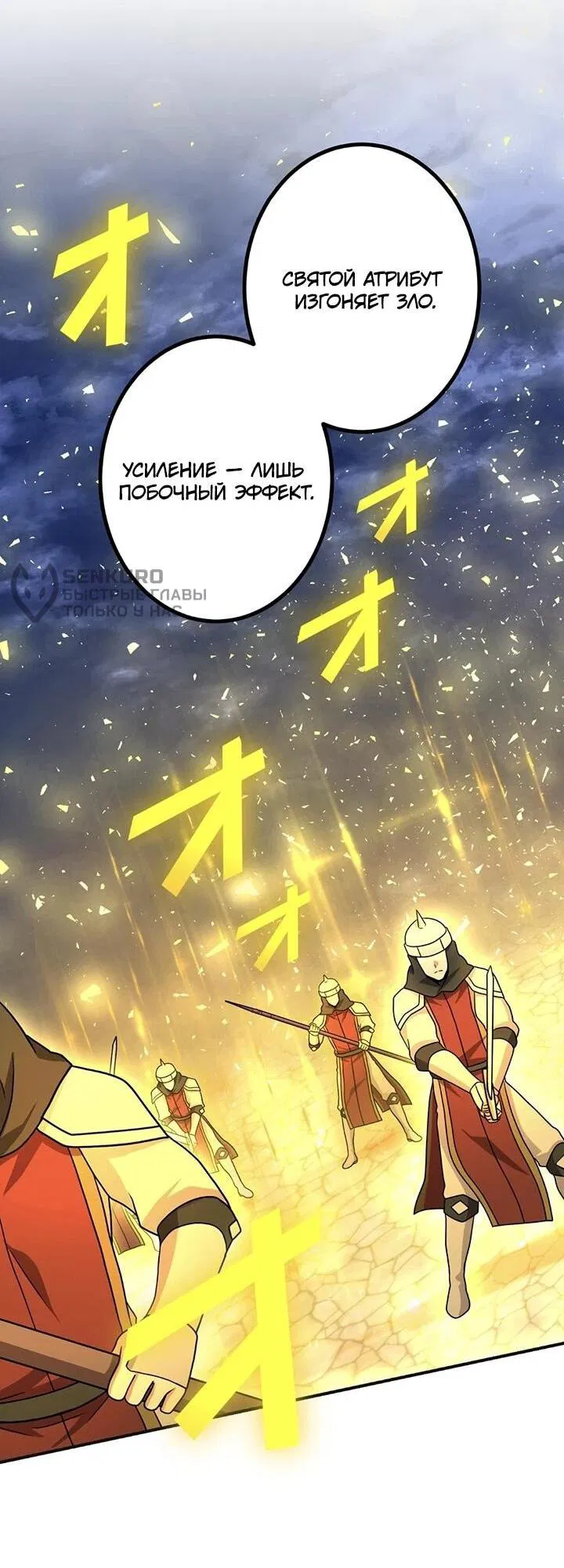 Манга Сильнейший убийца перемещается в другой мир вместе с классом - Глава 115 Страница 33