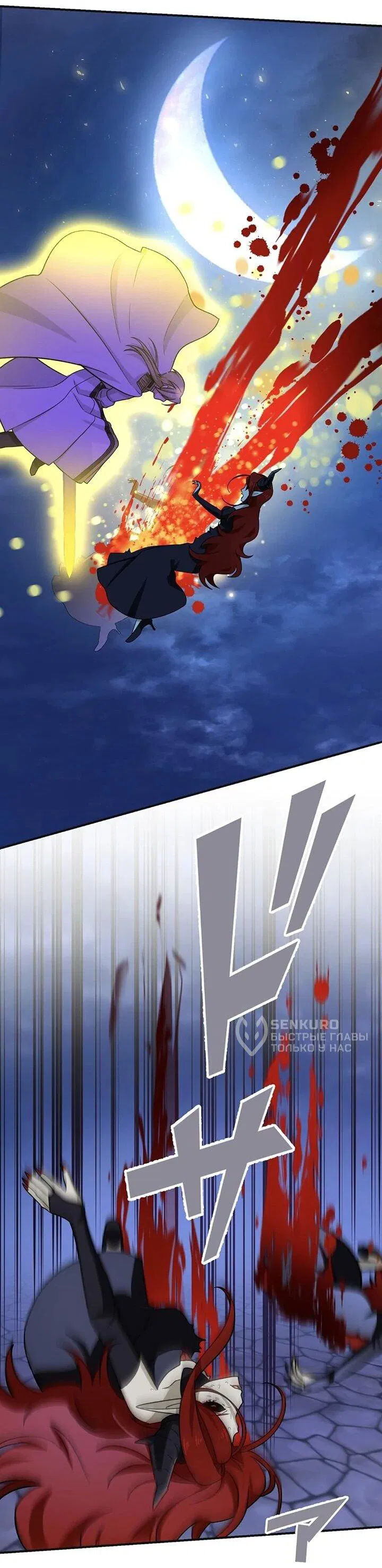 Манга Сильнейший убийца перемещается в другой мир вместе с классом - Глава 115 Страница 40