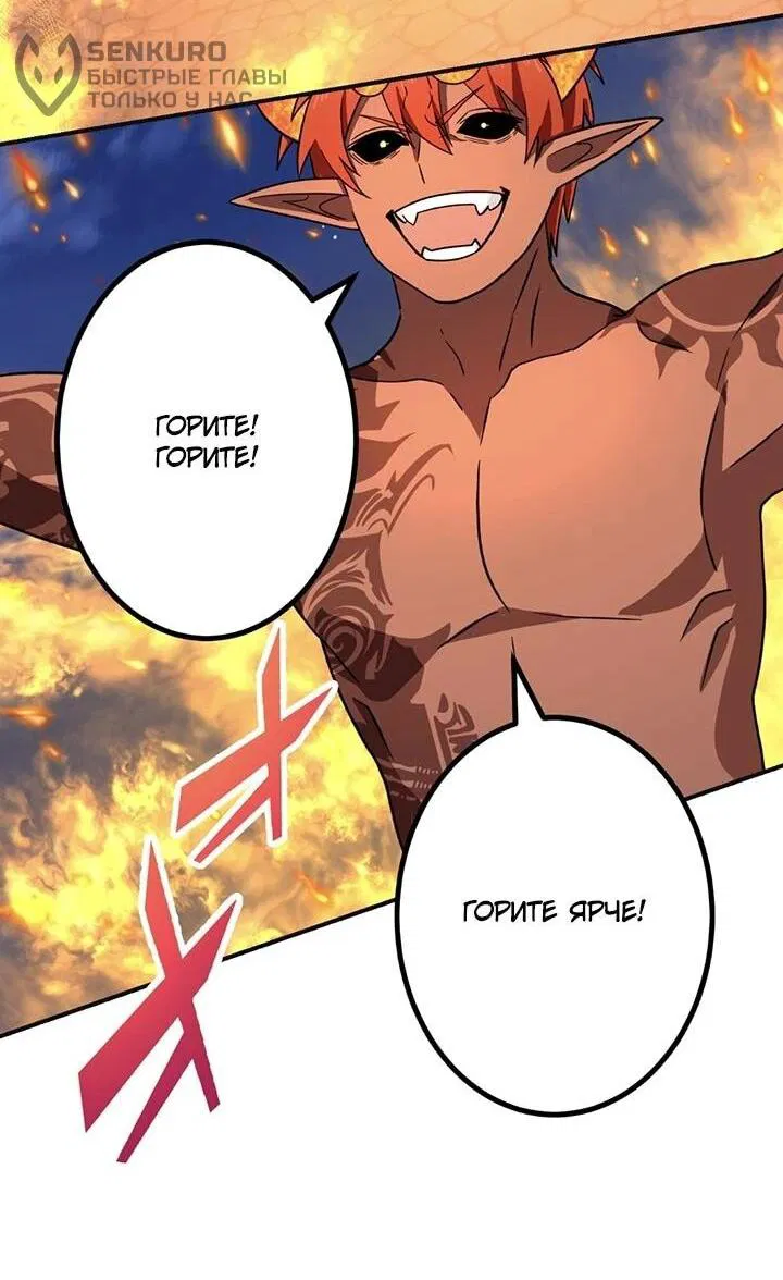 Манга Сильнейший убийца перемещается в другой мир вместе с классом - Глава 115 Страница 54