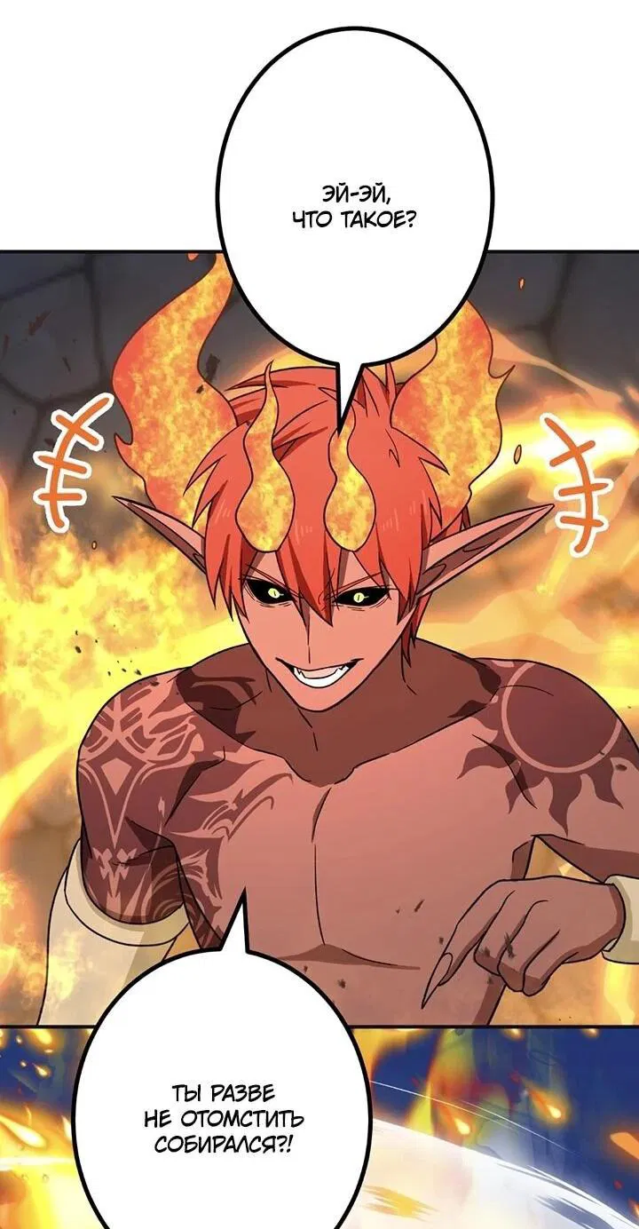 Манга Сильнейший убийца перемещается в другой мир вместе с классом - Глава 115 Страница 60