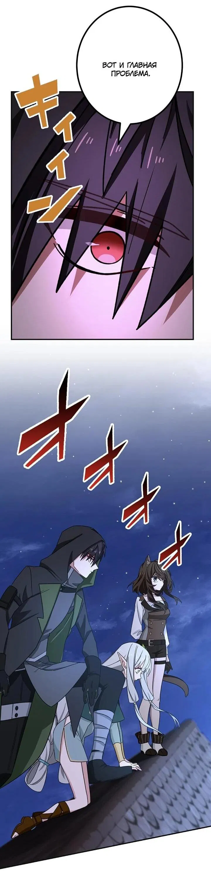 Манга Сильнейший убийца перемещается в другой мир вместе с классом - Глава 115 Страница 65