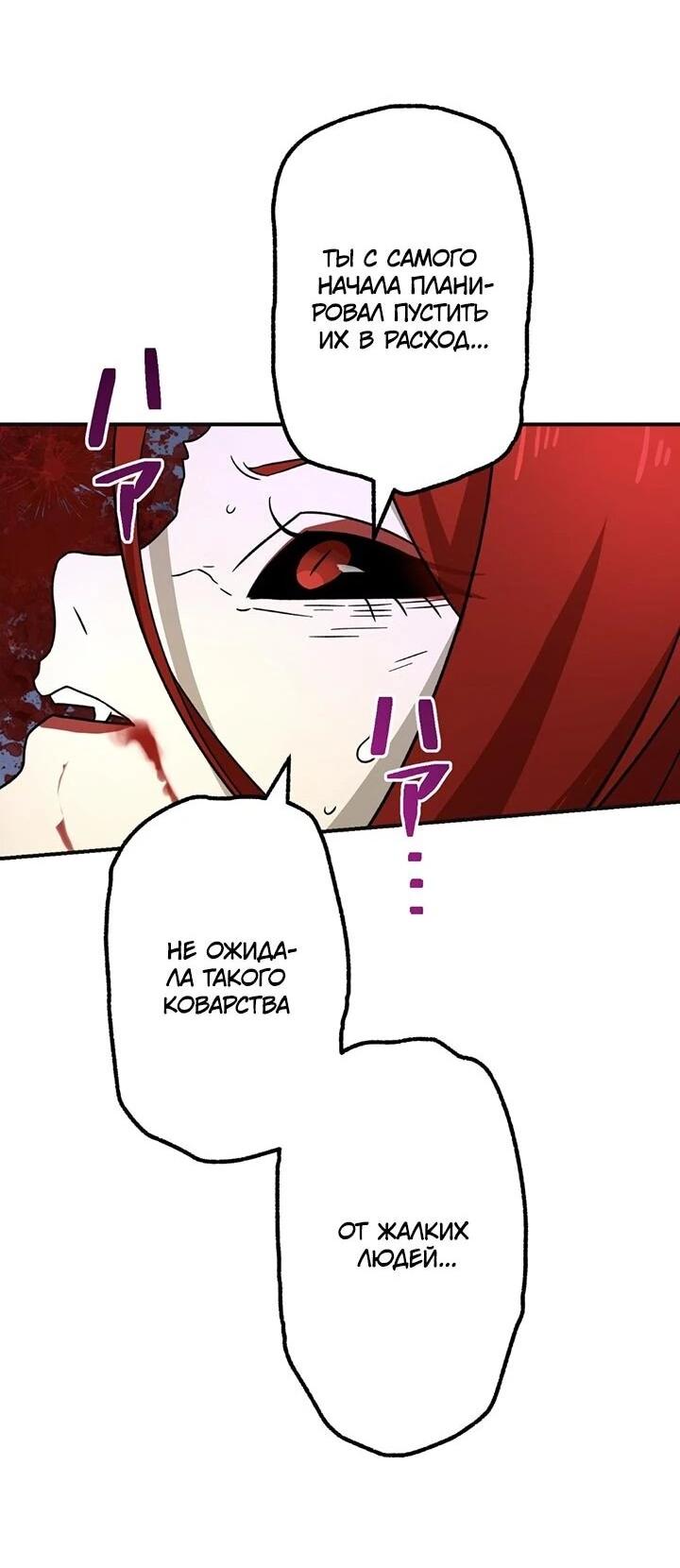 Манга Сильнейший убийца перемещается в другой мир вместе с классом - Глава 115 Страница 43