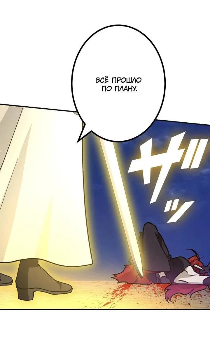 Манга Сильнейший убийца перемещается в другой мир вместе с классом - Глава 115 Страница 42