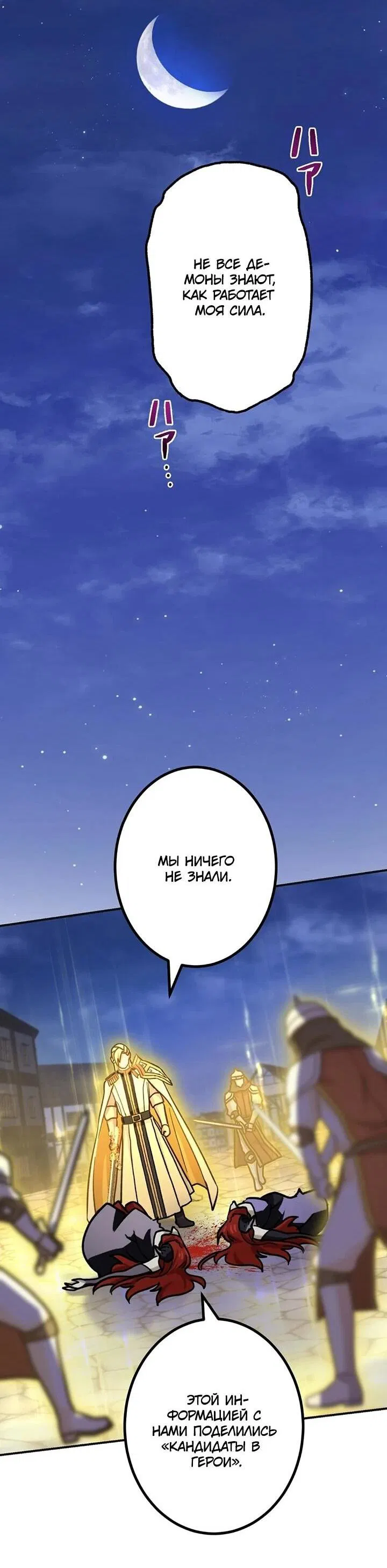 Манга Сильнейший убийца перемещается в другой мир вместе с классом - Глава 115 Страница 47