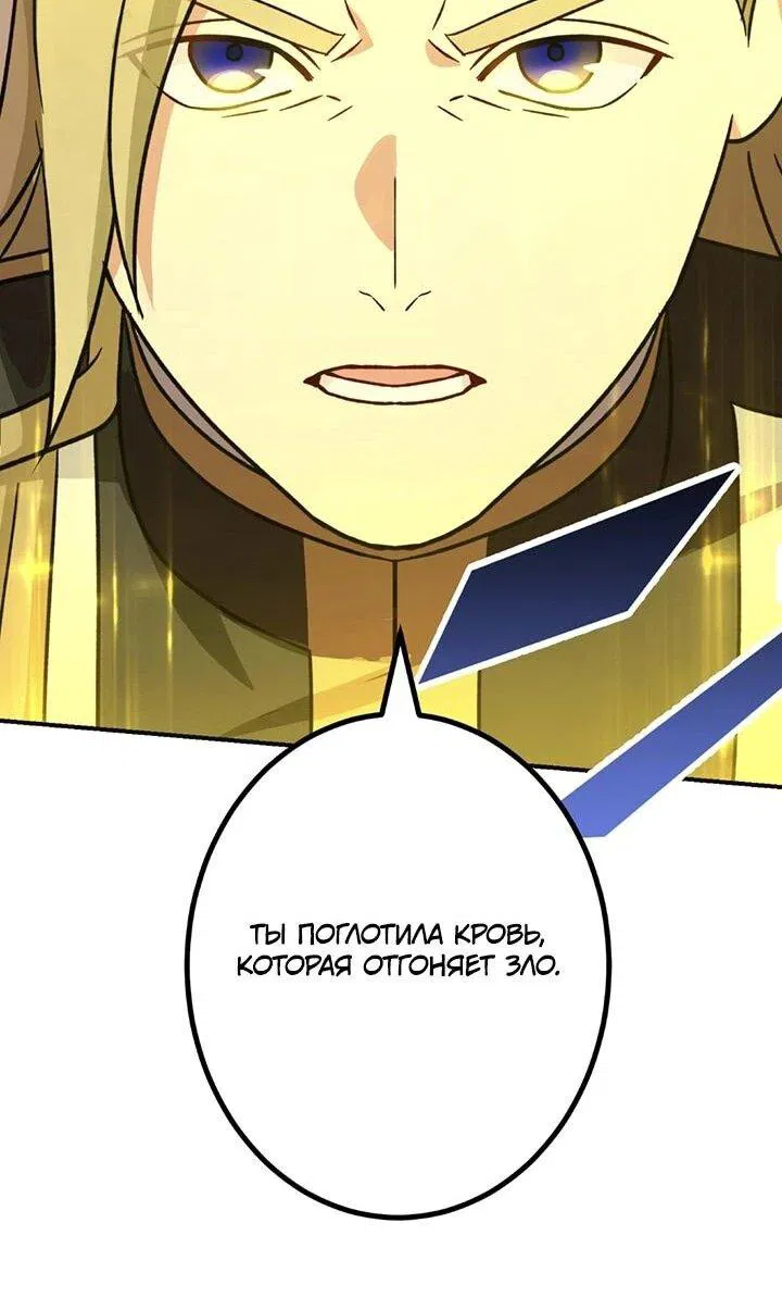 Манга Сильнейший убийца перемещается в другой мир вместе с классом - Глава 115 Страница 35