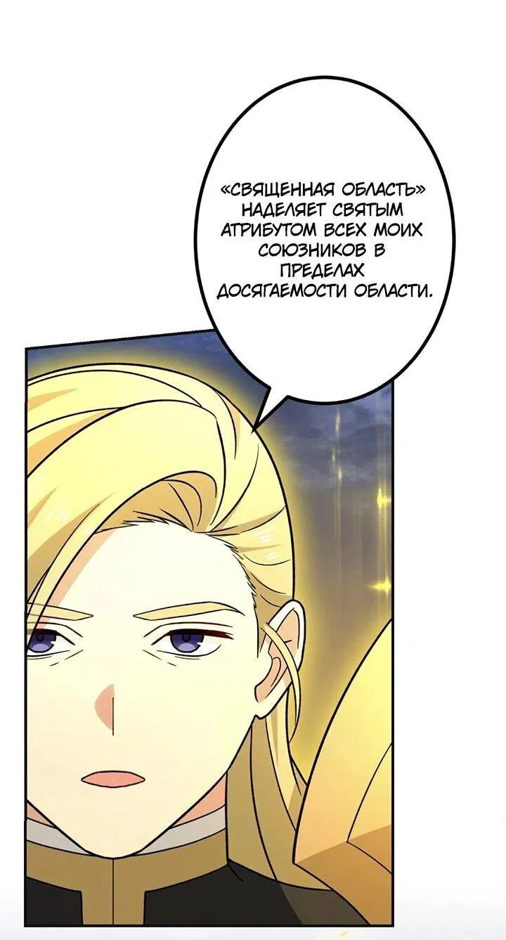 Манга Сильнейший убийца перемещается в другой мир вместе с классом - Глава 115 Страница 32