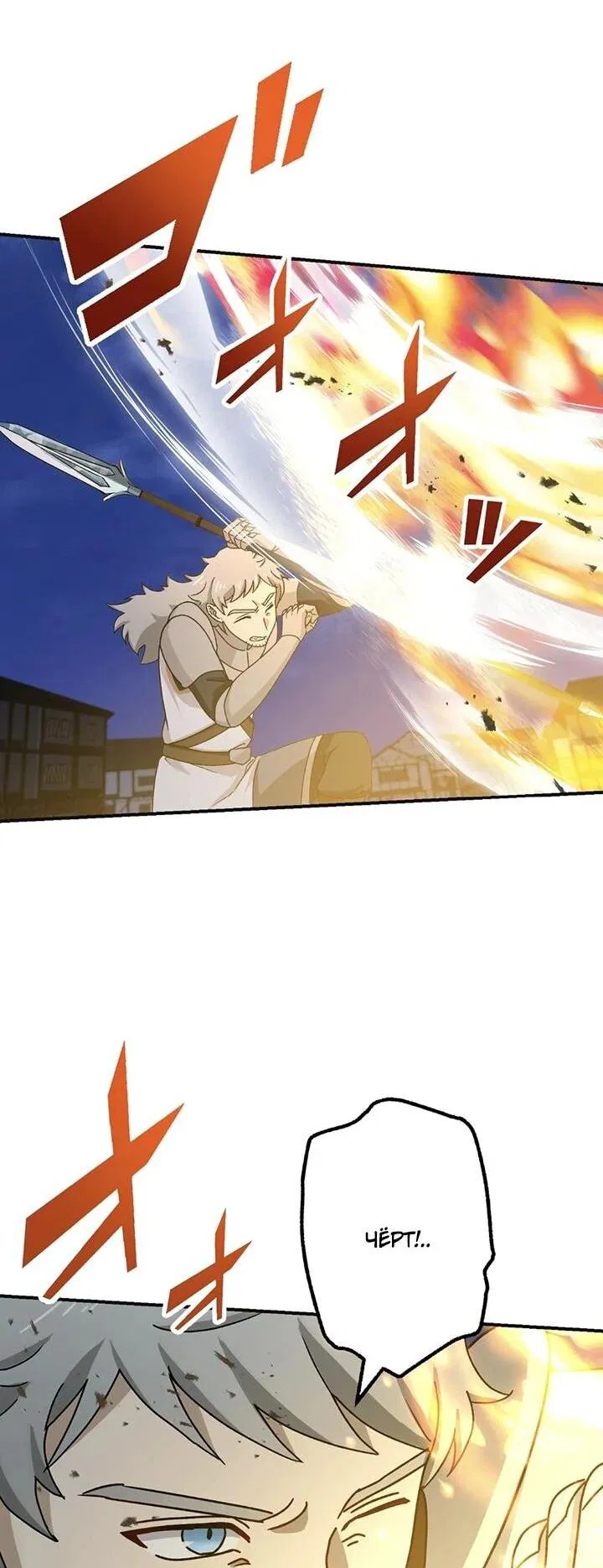 Манга Сильнейший убийца перемещается в другой мир вместе с классом - Глава 115 Страница 62