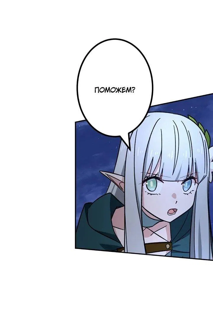 Манга Сильнейший убийца перемещается в другой мир вместе с классом - Глава 115 Страница 66