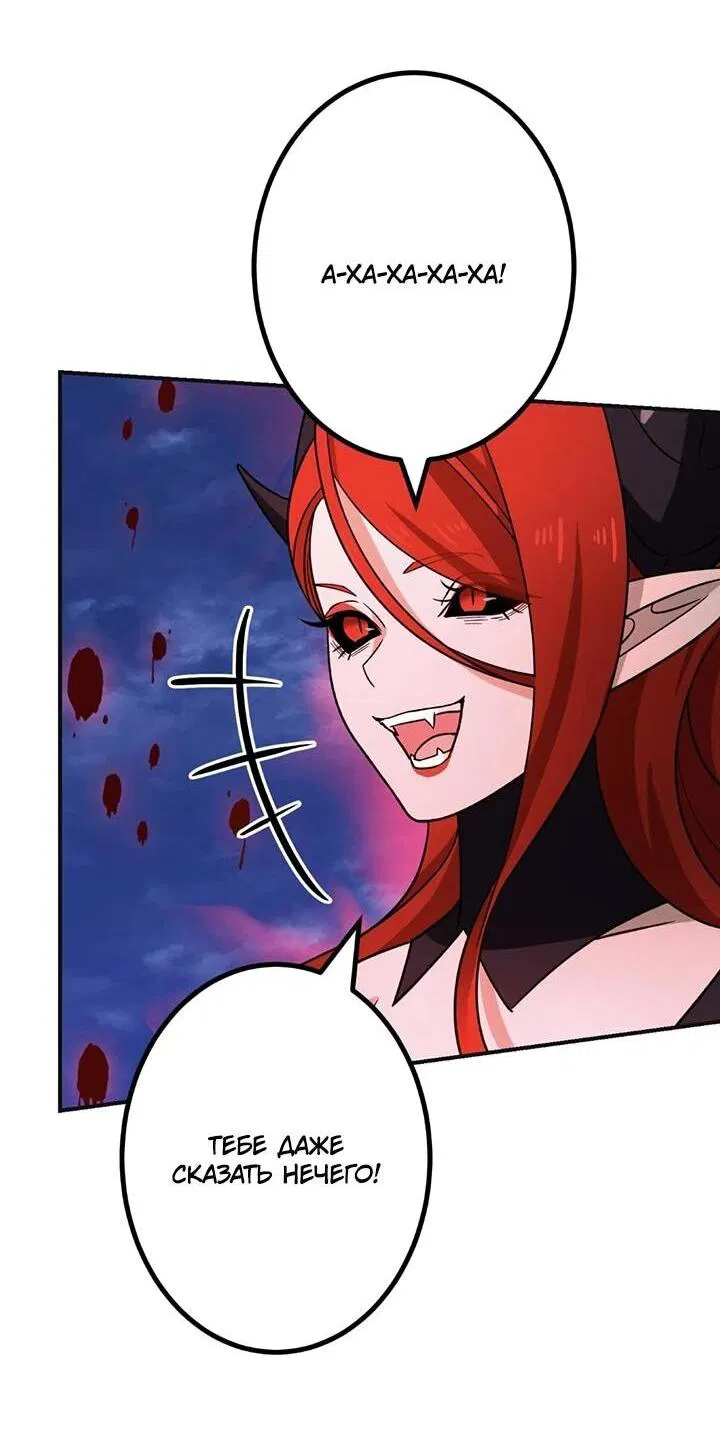 Манга Сильнейший убийца перемещается в другой мир вместе с классом - Глава 115 Страница 26