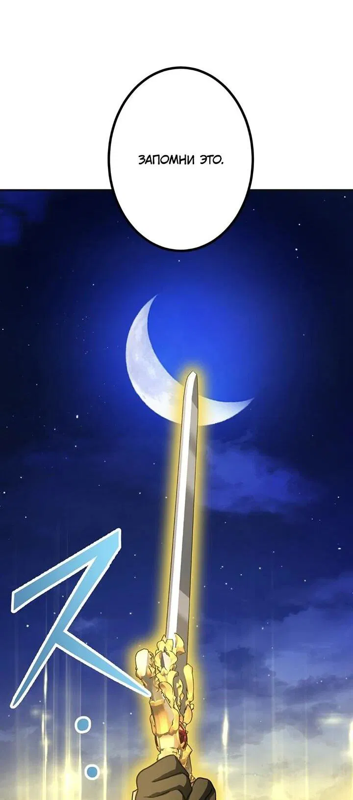 Манга Сильнейший убийца перемещается в другой мир вместе с классом - Глава 115 Страница 50