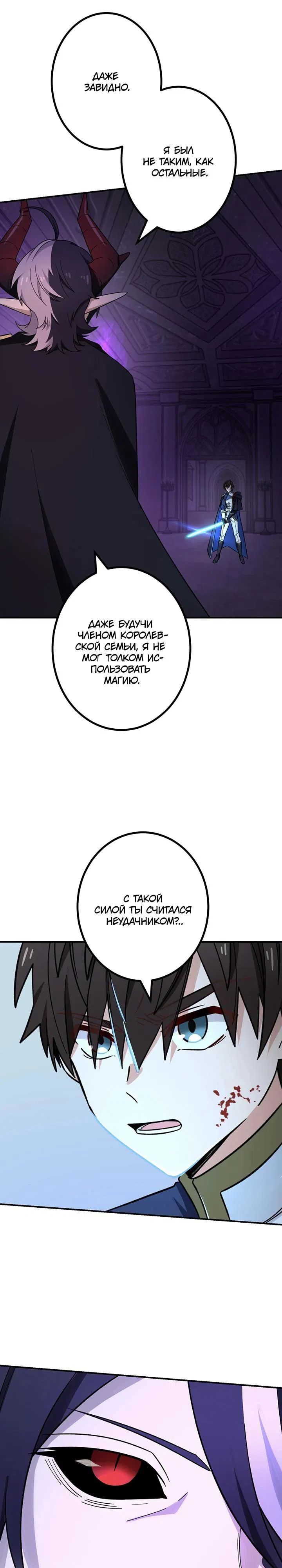 Манга Сильнейший убийца перемещается в другой мир вместе с классом - Глава 119 Страница 3