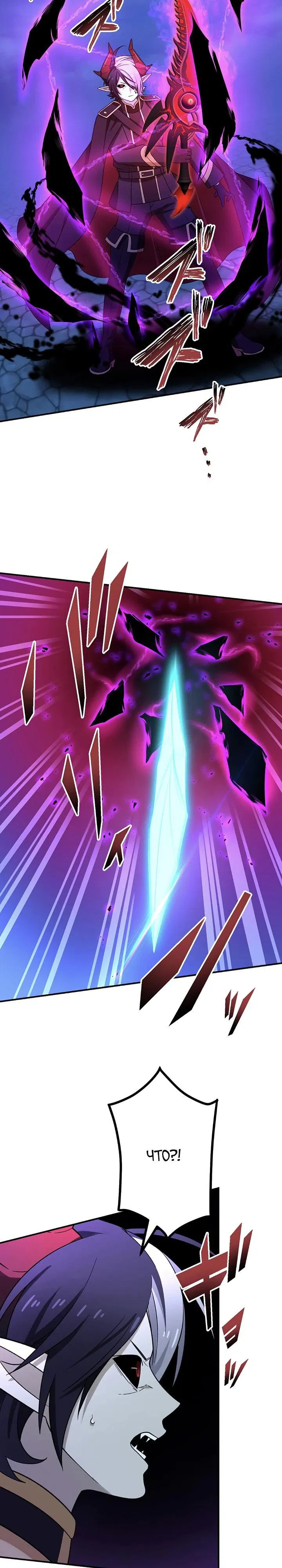 Манга Сильнейший убийца перемещается в другой мир вместе с классом - Глава 119 Страница 15