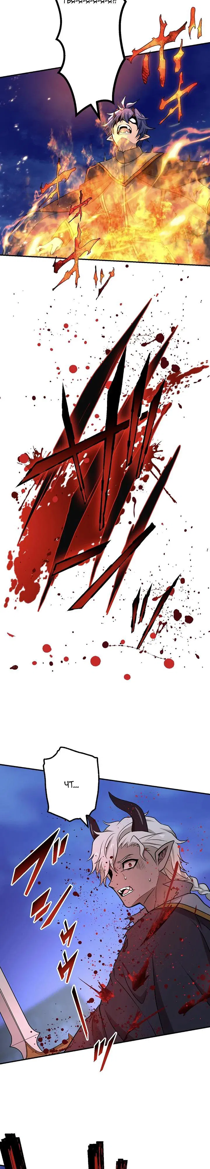 Манга Сильнейший убийца перемещается в другой мир вместе с классом - Глава 119 Страница 23