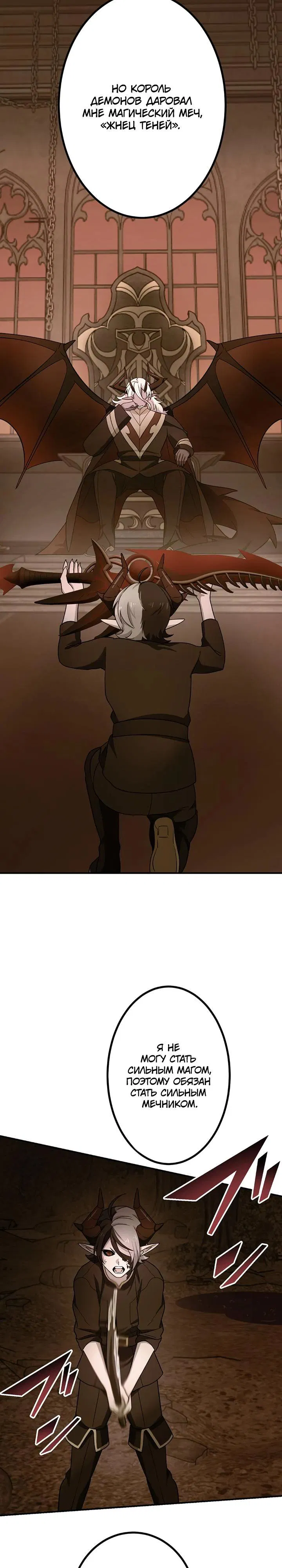 Манга Сильнейший убийца перемещается в другой мир вместе с классом - Глава 119 Страница 5