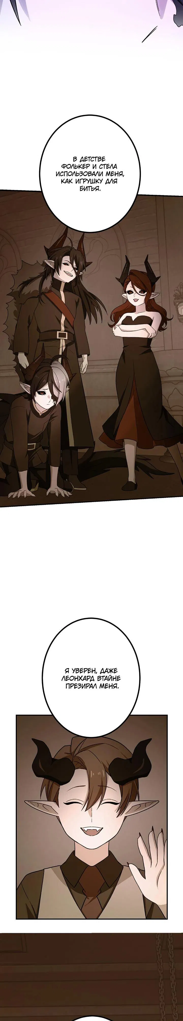 Манга Сильнейший убийца перемещается в другой мир вместе с классом - Глава 119 Страница 4