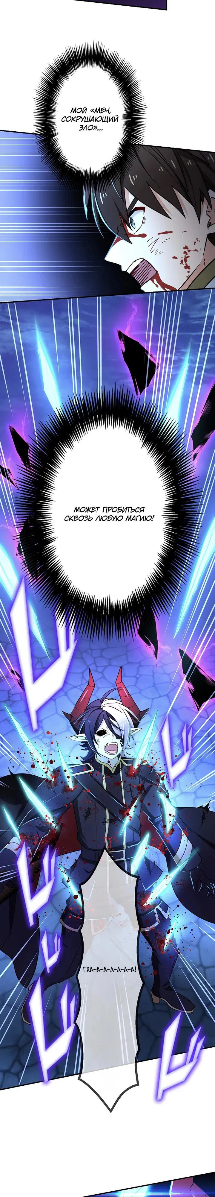 Манга Сильнейший убийца перемещается в другой мир вместе с классом - Глава 119 Страница 16