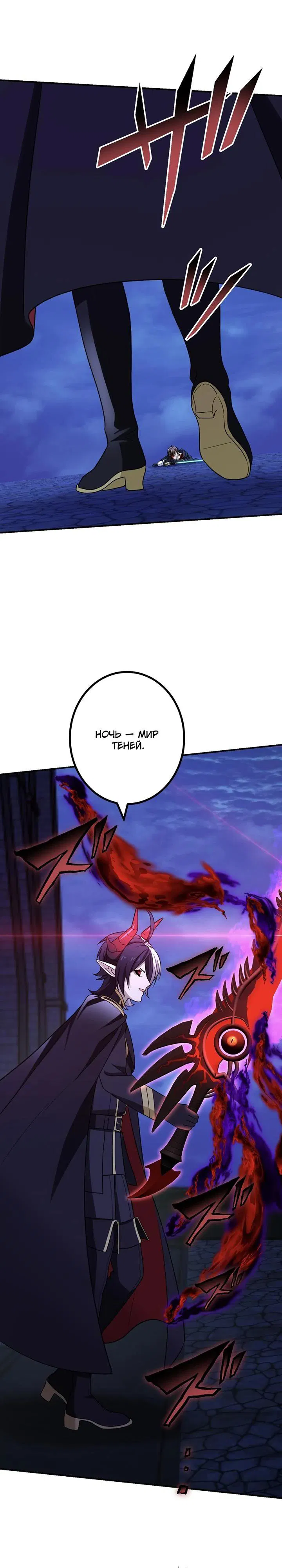 Манга Сильнейший убийца перемещается в другой мир вместе с классом - Глава 119 Страница 9