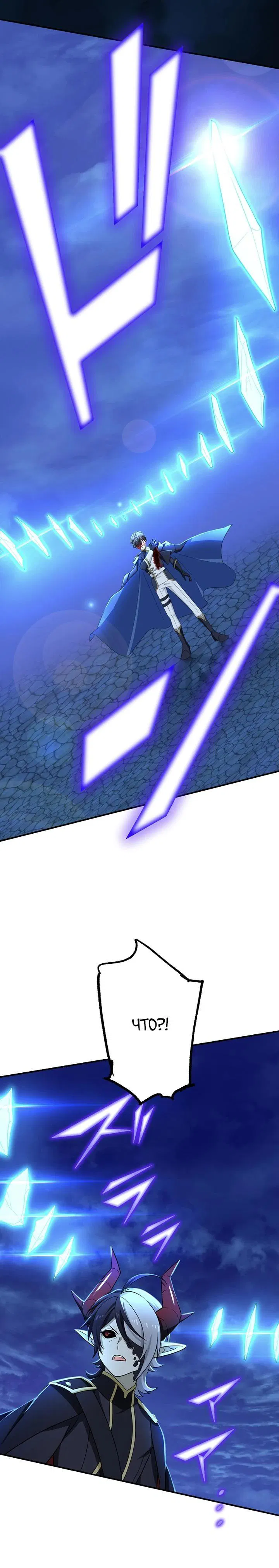 Манга Сильнейший убийца перемещается в другой мир вместе с классом - Глава 119 Страница 12