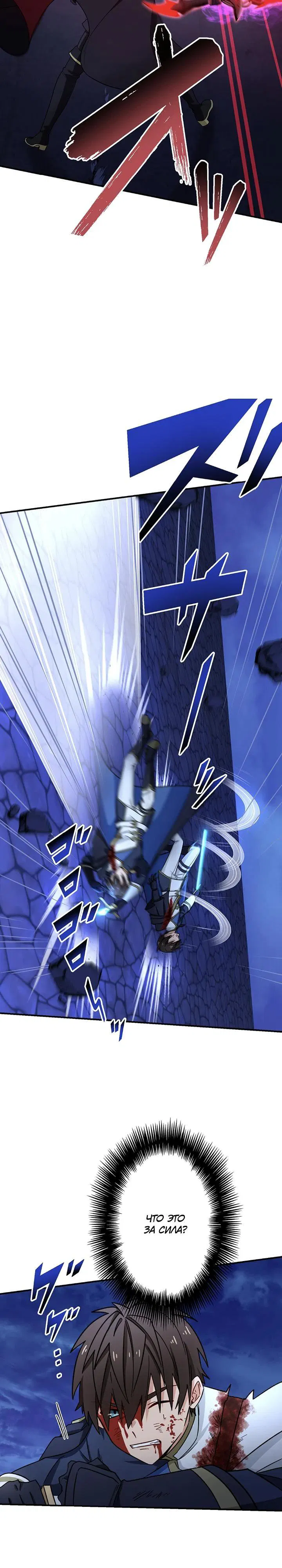 Манга Сильнейший убийца перемещается в другой мир вместе с классом - Глава 119 Страница 8