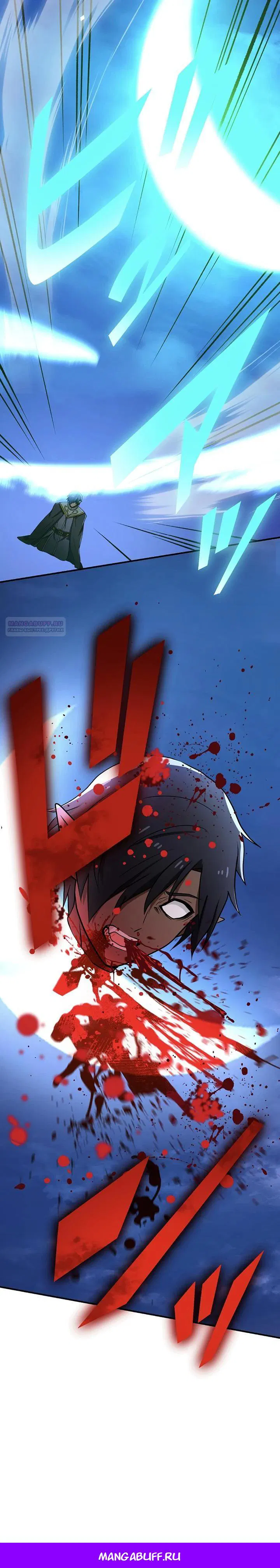 Манга Сильнейший убийца перемещается в другой мир вместе с классом - Глава 119 Страница 30