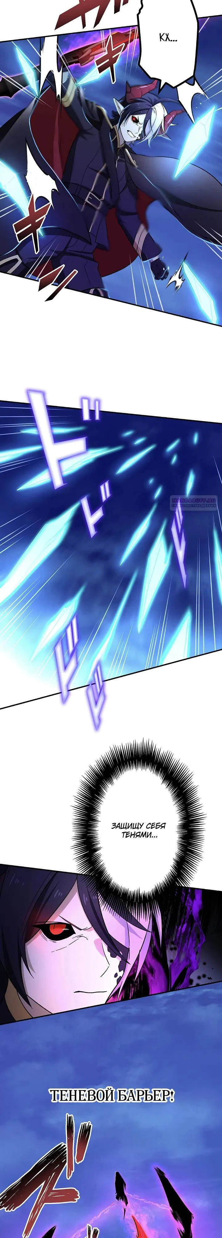 Манга Сильнейший убийца перемещается в другой мир вместе с классом - Глава 119 Страница 14