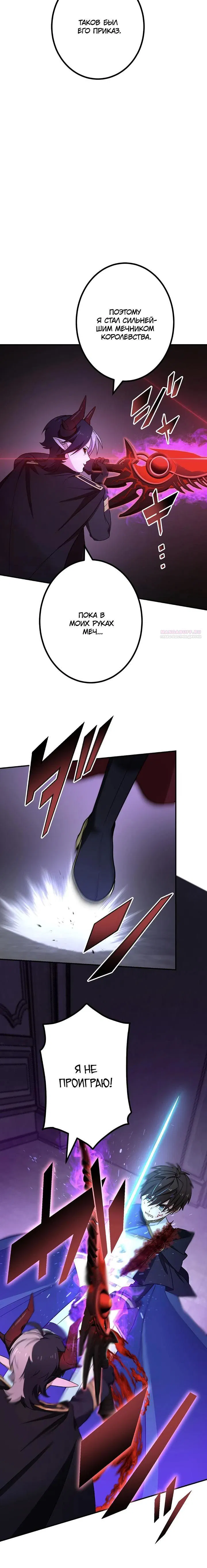 Манга Сильнейший убийца перемещается в другой мир вместе с классом - Глава 119 Страница 6