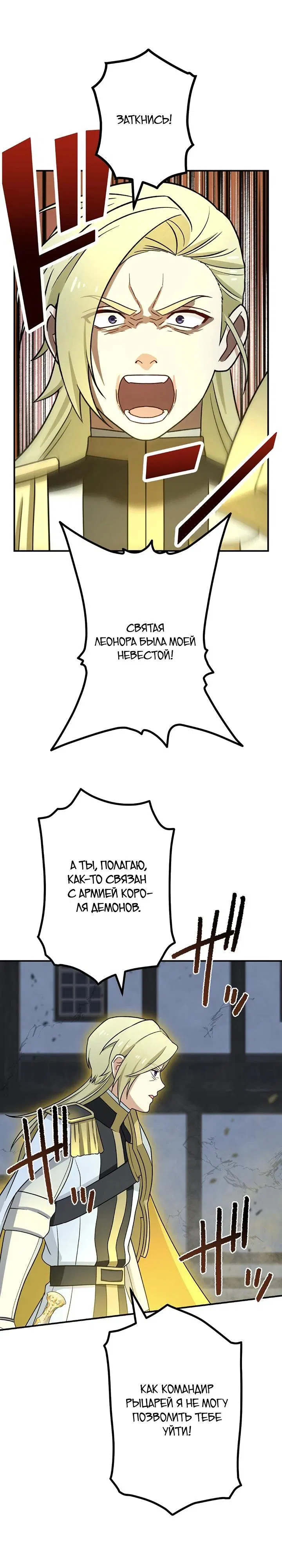 Манга Сильнейший убийца перемещается в другой мир вместе с классом - Глава 118 Страница 20