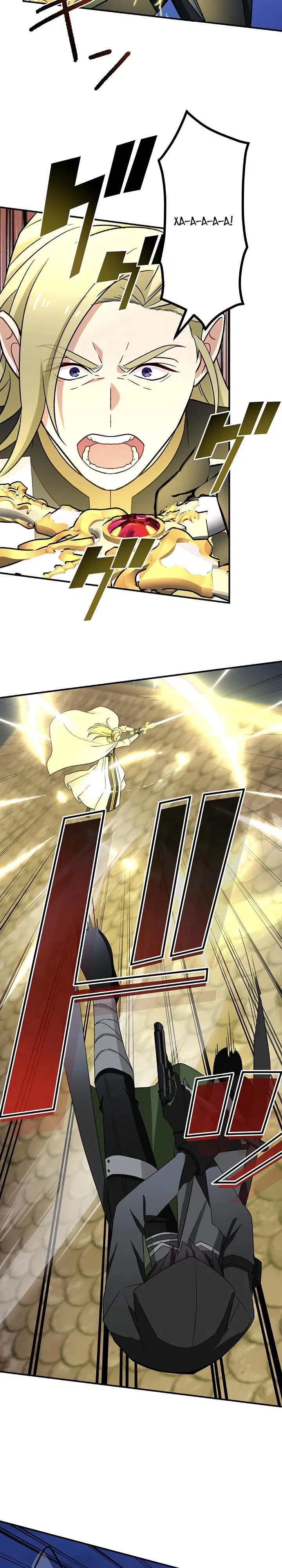 Манга Сильнейший убийца перемещается в другой мир вместе с классом - Глава 118 Страница 24