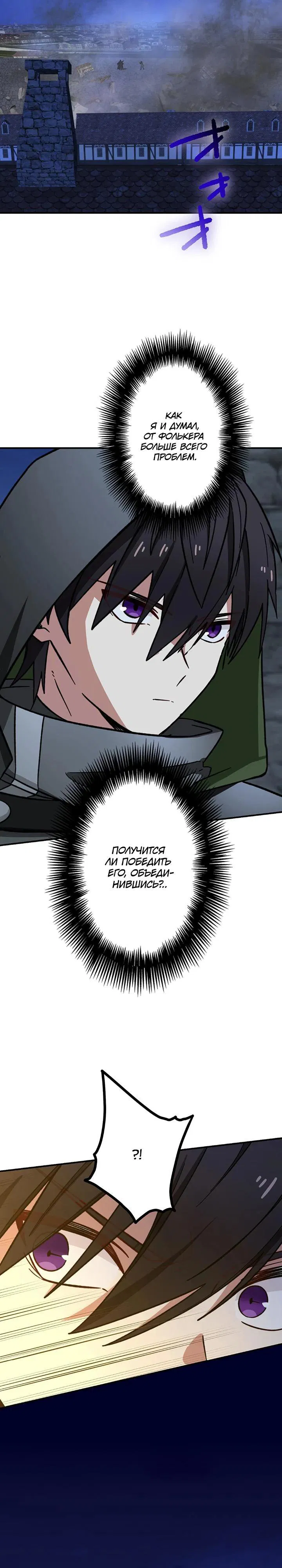 Манга Сильнейший убийца перемещается в другой мир вместе с классом - Глава 118 Страница 15