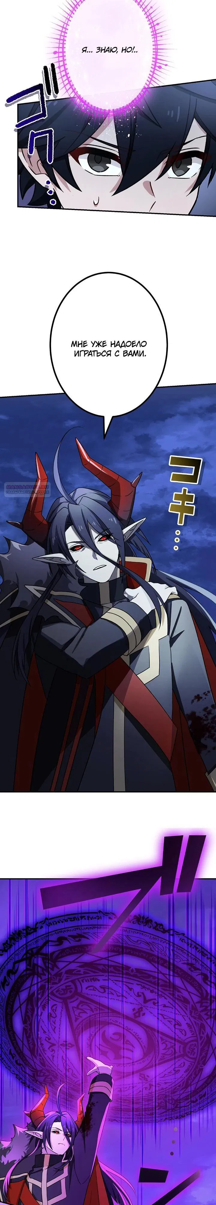 Манга Сильнейший убийца перемещается в другой мир вместе с классом - Глава 118 Страница 10