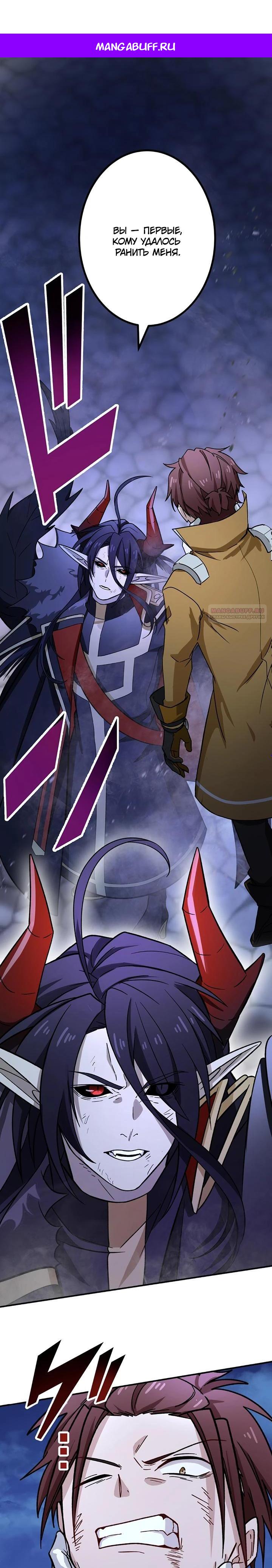 Манга Сильнейший убийца перемещается в другой мир вместе с классом - Глава 118 Страница 1