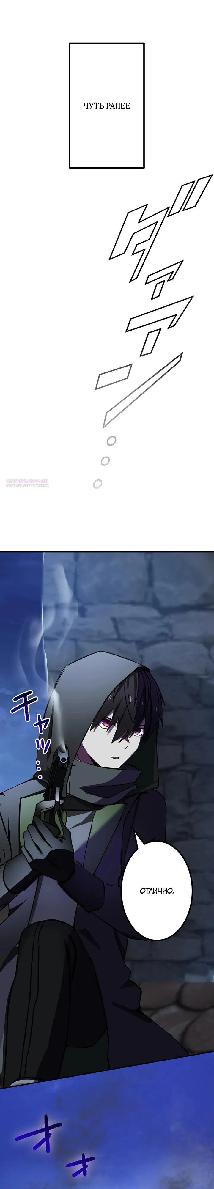 Манга Сильнейший убийца перемещается в другой мир вместе с классом - Глава 118 Страница 14