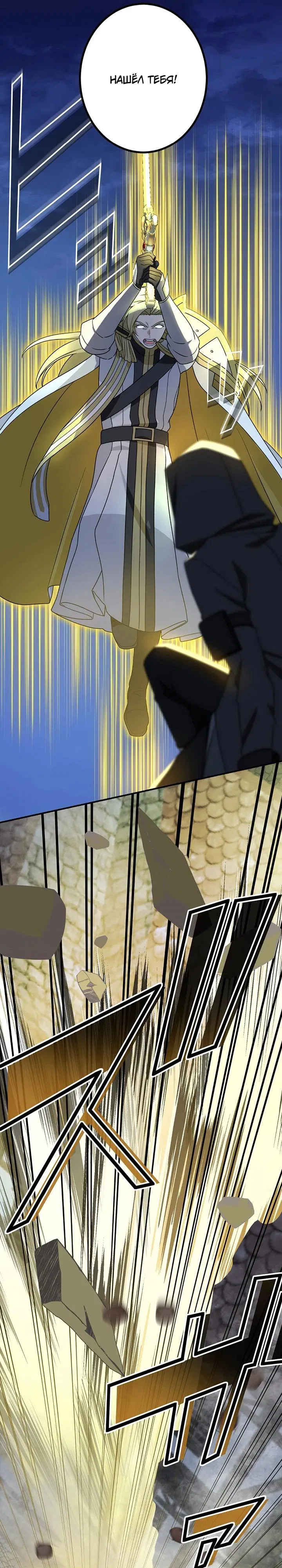 Манга Сильнейший убийца перемещается в другой мир вместе с классом - Глава 118 Страница 16