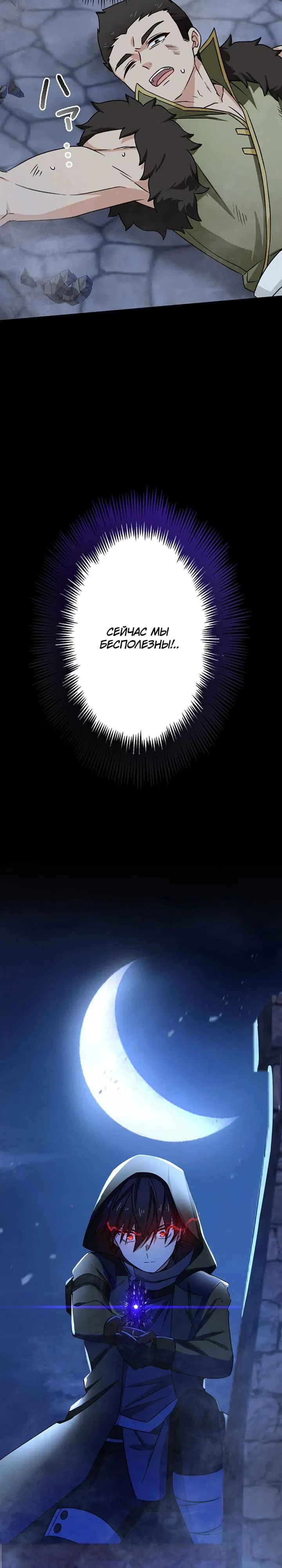 Манга Сильнейший убийца перемещается в другой мир вместе с классом - Глава 118 Страница 3