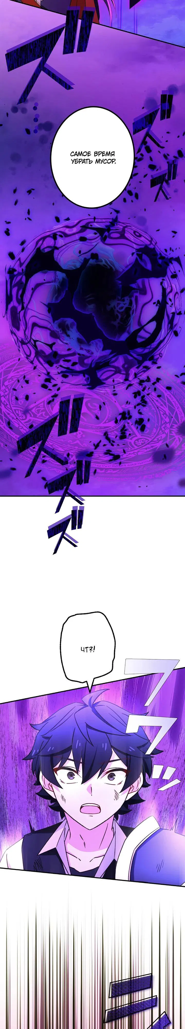 Манга Сильнейший убийца перемещается в другой мир вместе с классом - Глава 118 Страница 11