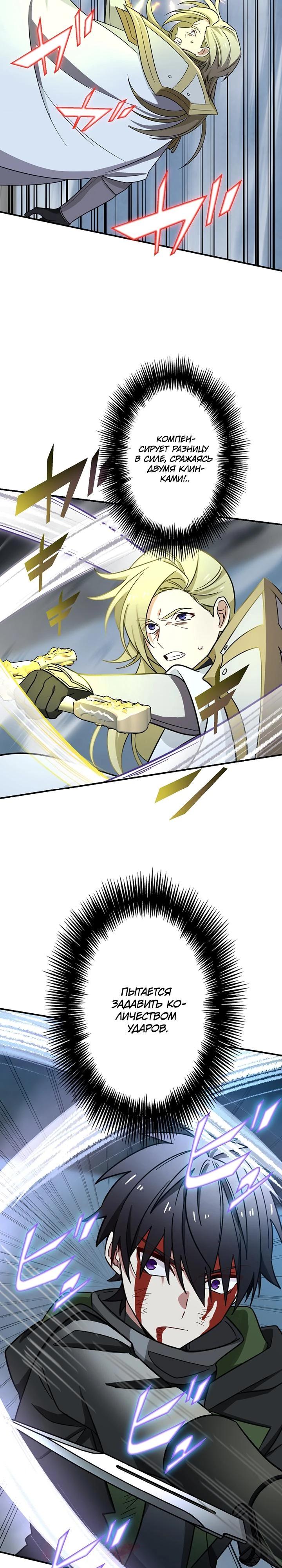 Манга Сильнейший убийца перемещается в другой мир вместе с классом - Глава 120 Страница 25