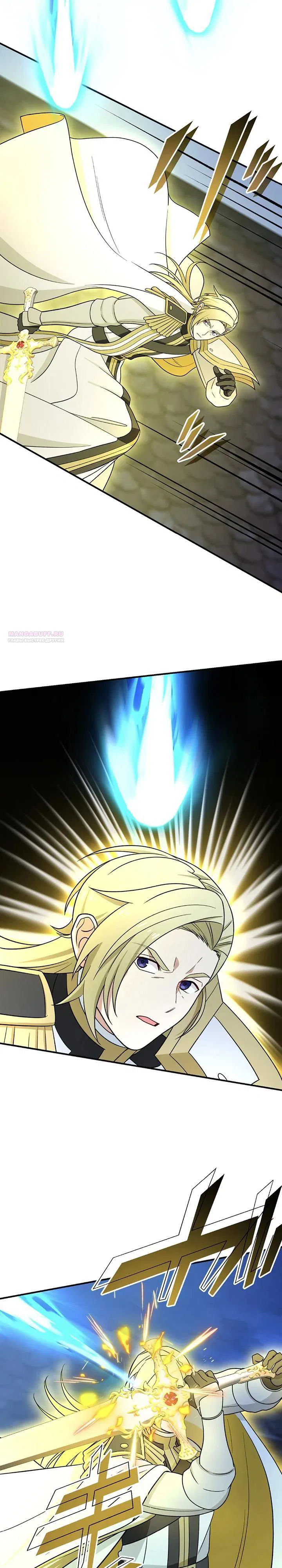 Манга Сильнейший убийца перемещается в другой мир вместе с классом - Глава 120 Страница 2