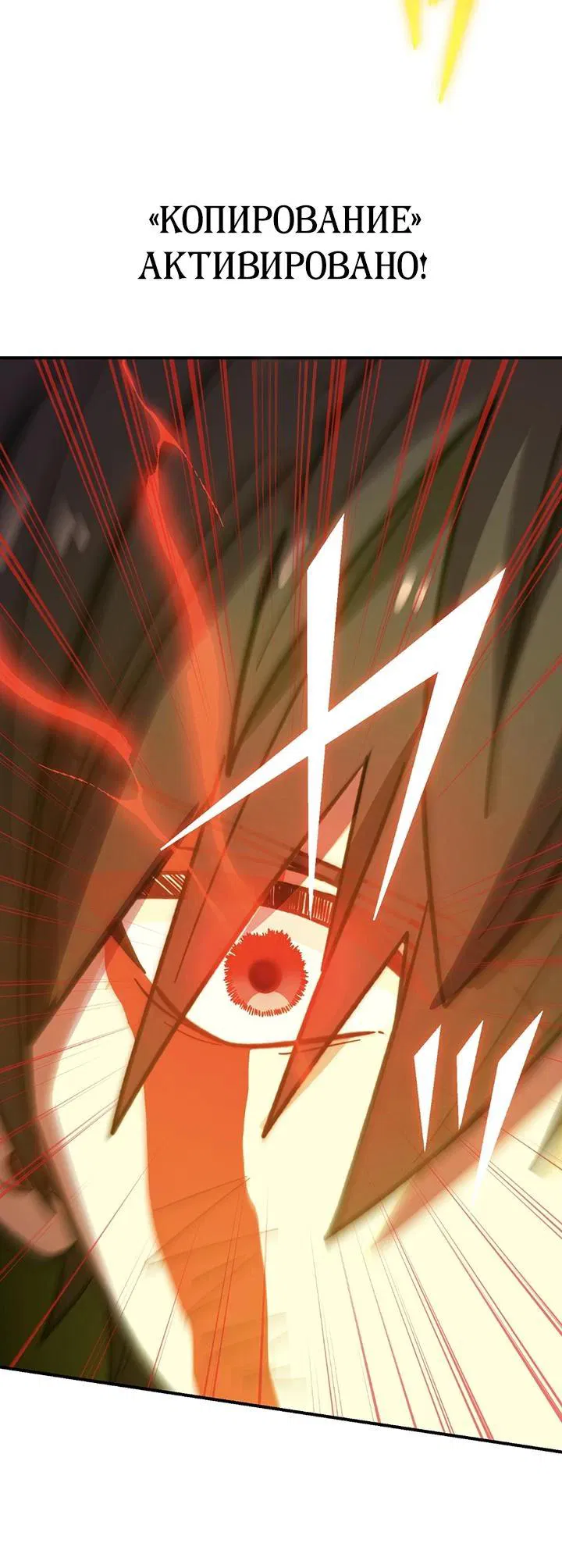 Манга Сильнейший убийца перемещается в другой мир вместе с классом - Глава 120 Страница 33