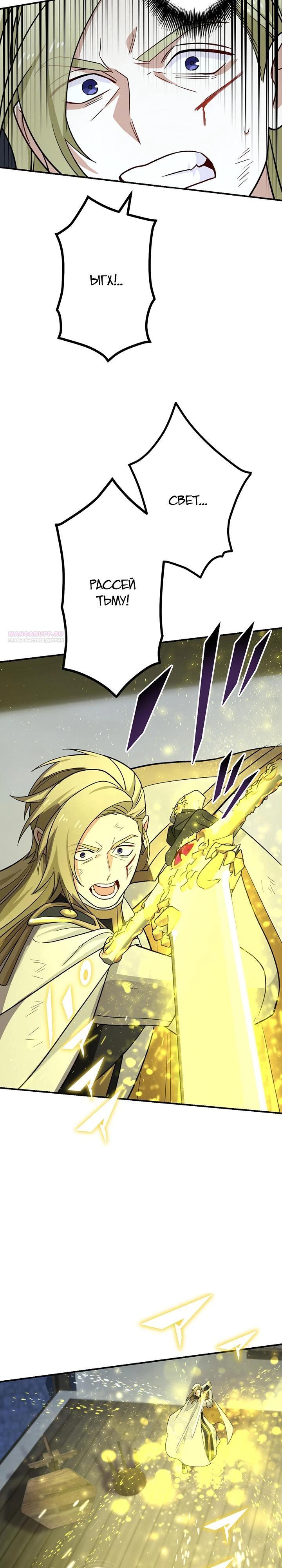 Манга Сильнейший убийца перемещается в другой мир вместе с классом - Глава 120 Страница 30