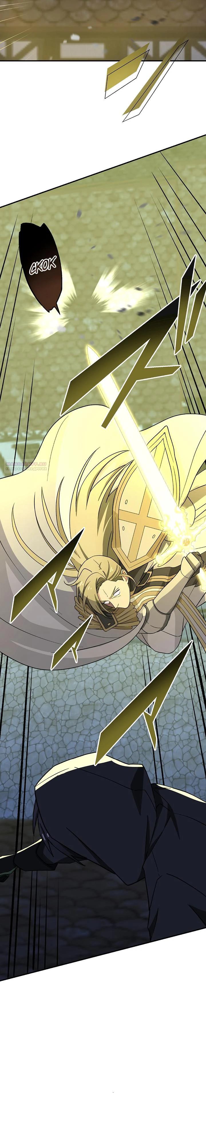 Манга Сильнейший убийца перемещается в другой мир вместе с классом - Глава 120 Страница 6