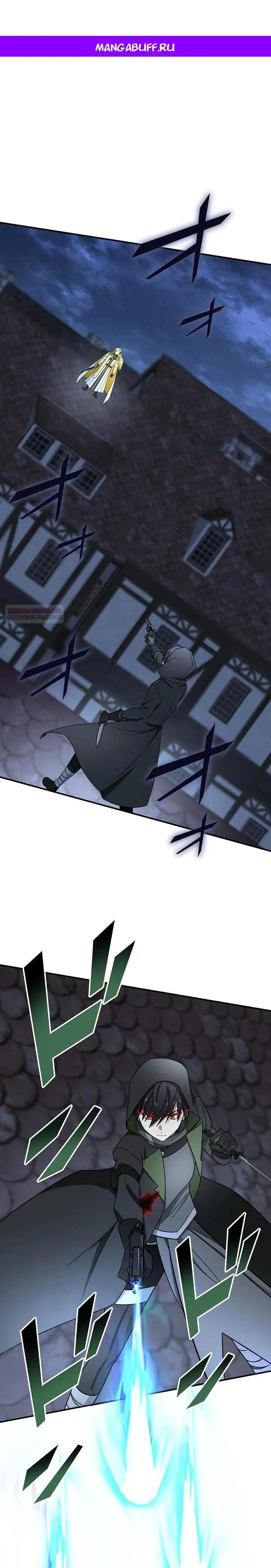 Манга Сильнейший убийца перемещается в другой мир вместе с классом - Глава 120 Страница 1