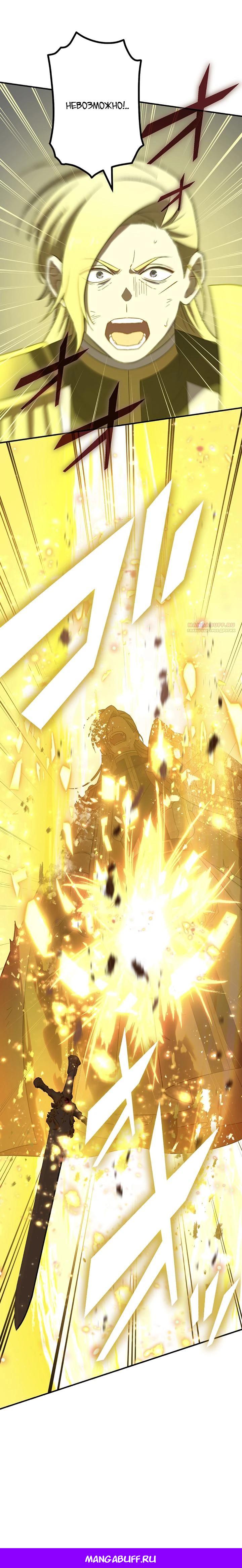 Манга Сильнейший убийца перемещается в другой мир вместе с классом - Глава 120 Страница 35