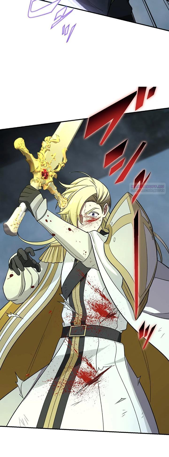 Манга Сильнейший убийца перемещается в другой мир вместе с классом - Глава 120 Страница 26