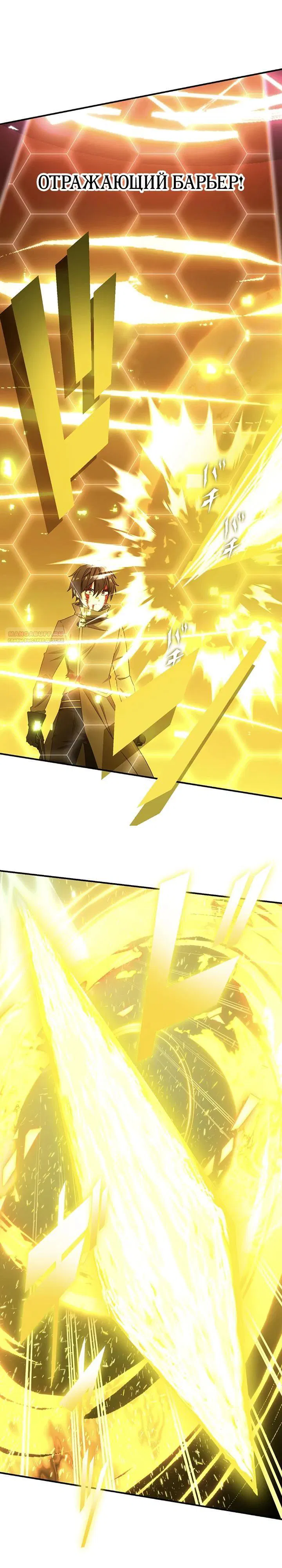 Манга Сильнейший убийца перемещается в другой мир вместе с классом - Глава 120 Страница 34