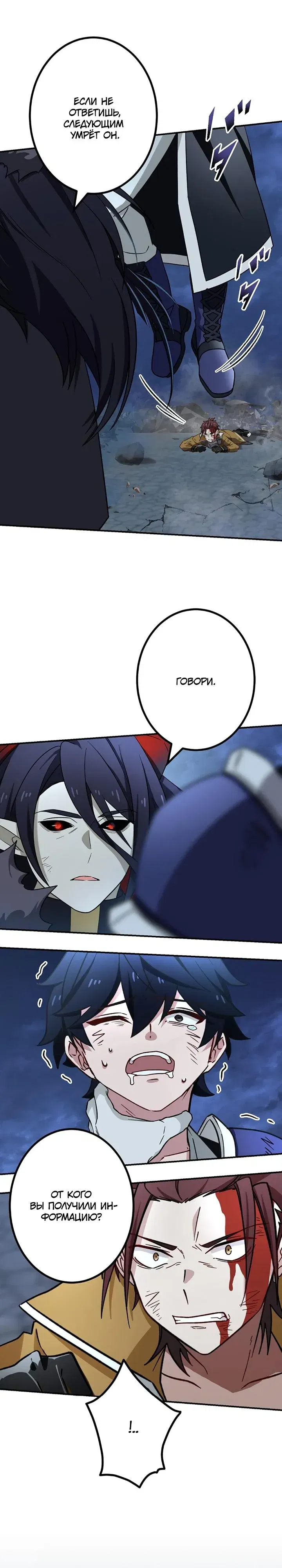 Манга Сильнейший убийца перемещается в другой мир вместе с классом - Глава 121 Страница 15