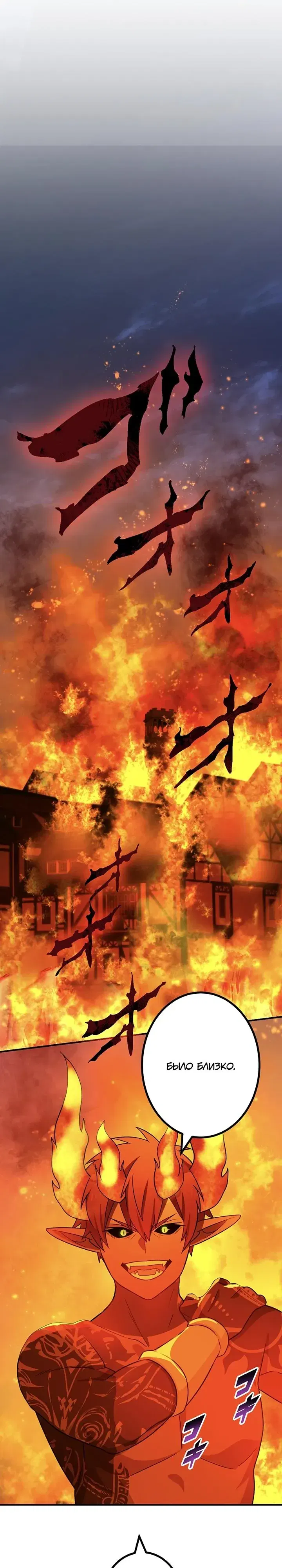 Манга Сильнейший убийца перемещается в другой мир вместе с классом - Глава 121 Страница 16