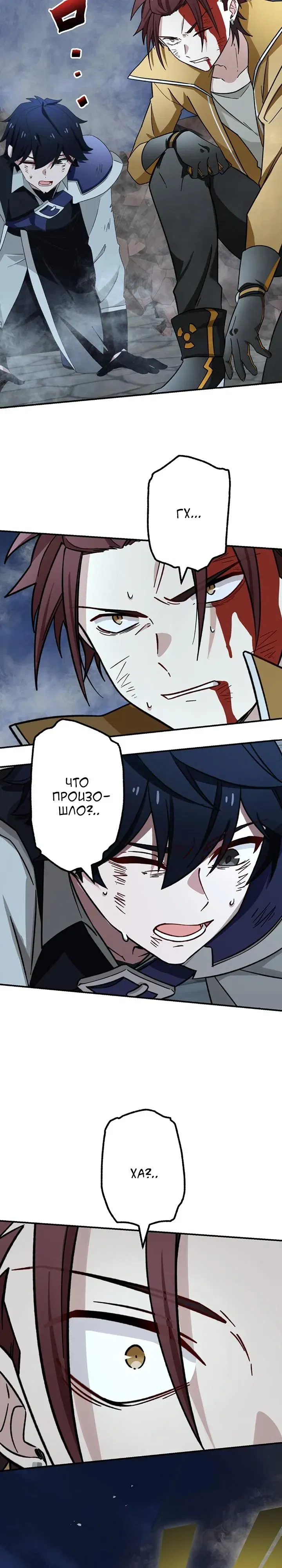 Манга Сильнейший убийца перемещается в другой мир вместе с классом - Глава 121 Страница 4