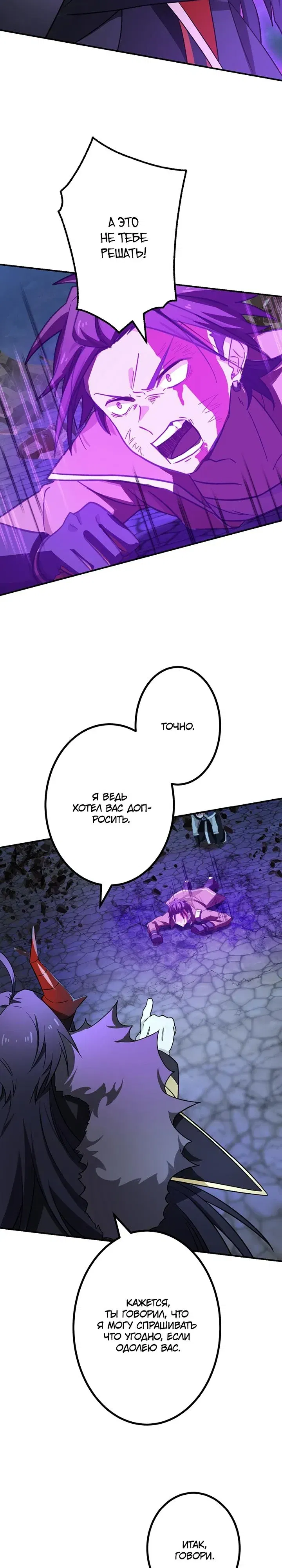 Манга Сильнейший убийца перемещается в другой мир вместе с классом - Глава 121 Страница 10